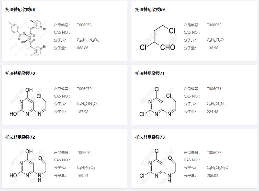 托法替尼杂质02.png