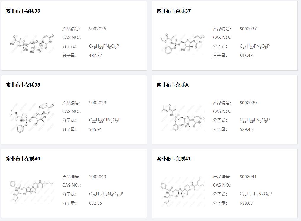 索非布韦杂质07.png