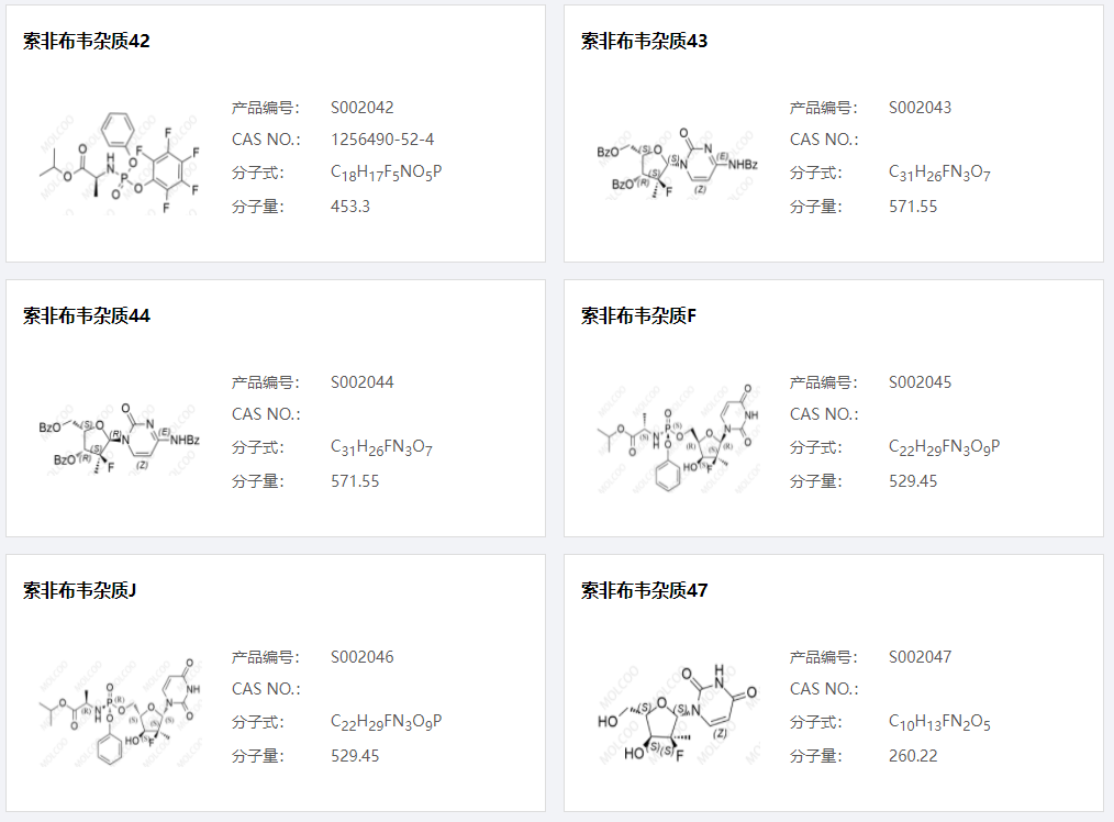 索非布韦杂质08.png