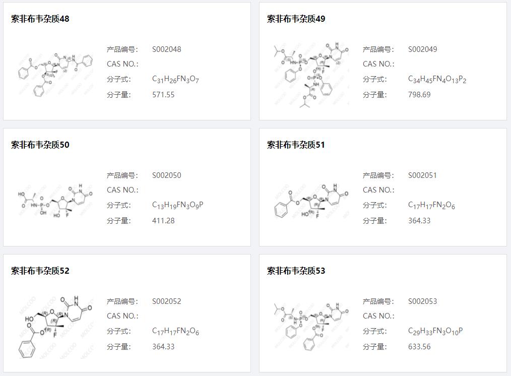 索非布韦杂质09.png