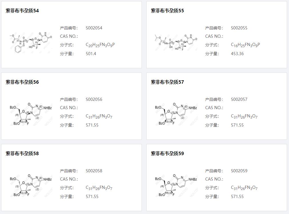 索非布韦杂质10.png