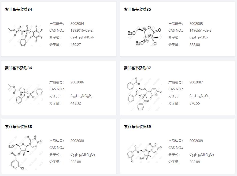 索非布韦杂质15.png