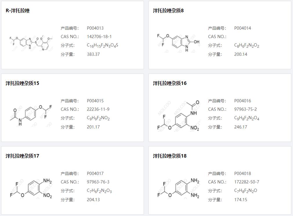 泮托拉唑03.png