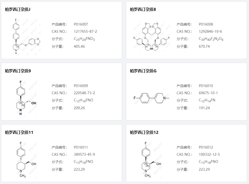 帕罗西汀杂质02.png