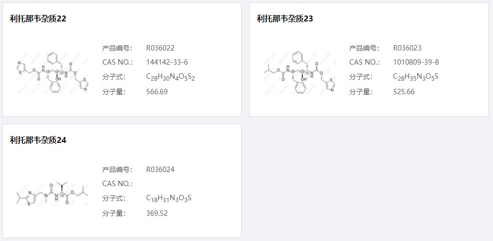 利托那韦杂质05.png