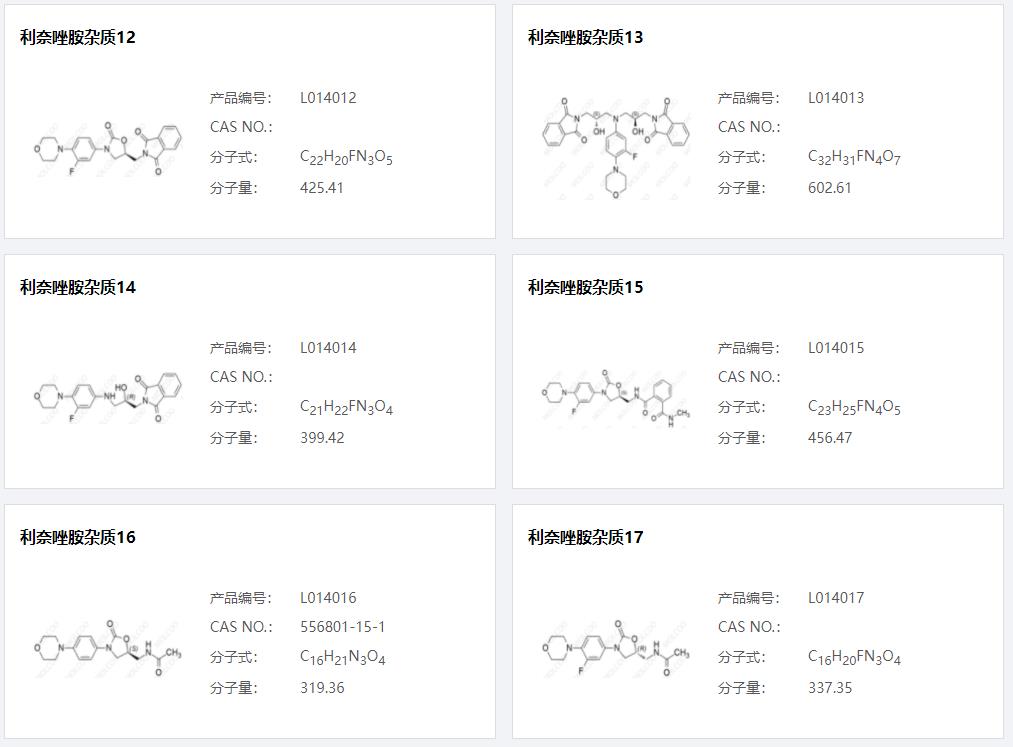 利奈唑胺杂质03.png