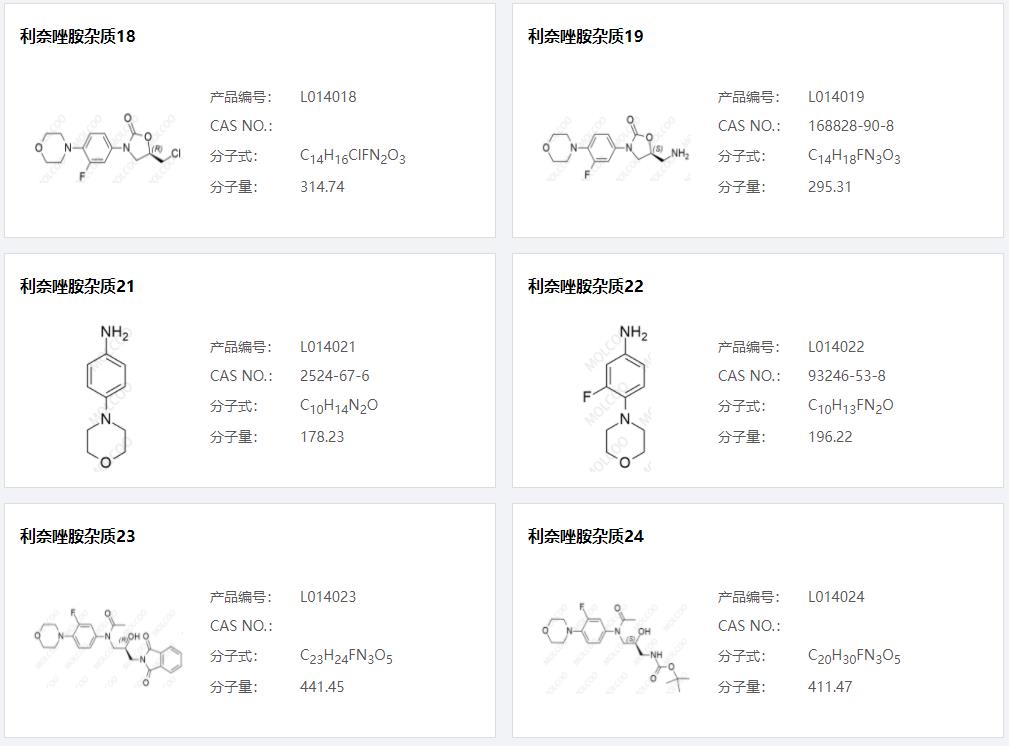 利奈唑胺杂质04.png