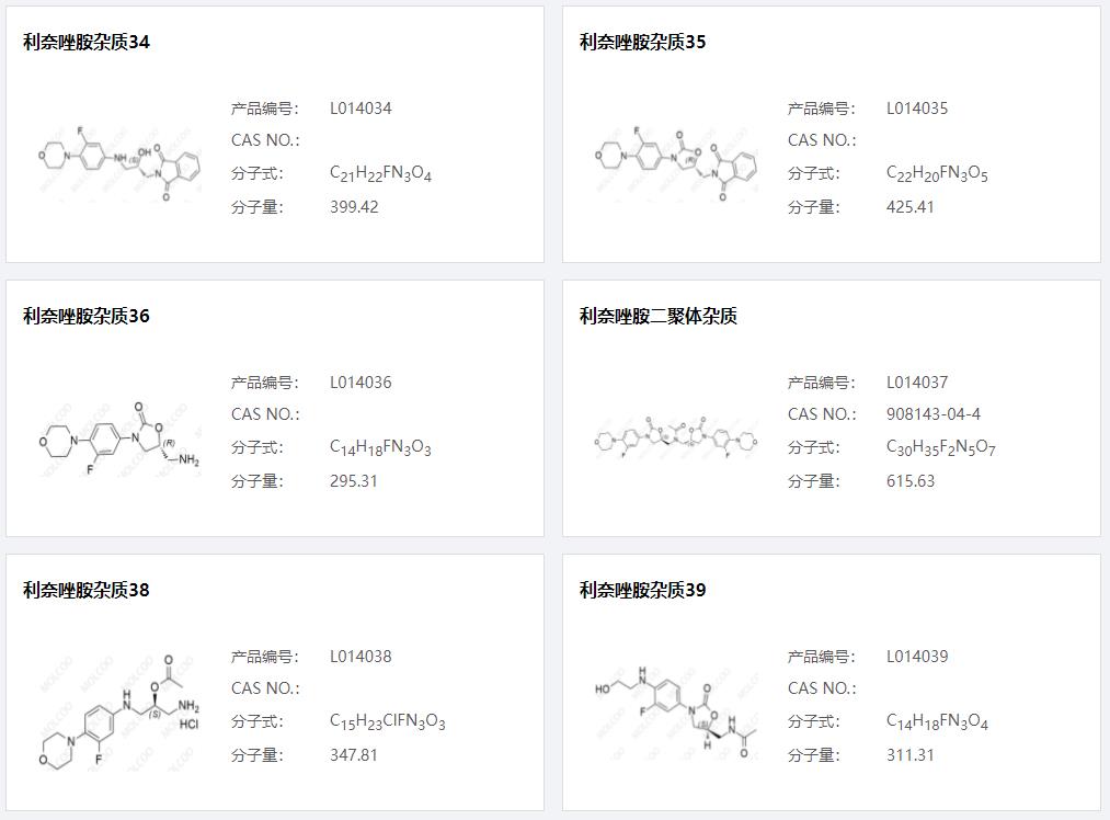 利奈唑胺杂质06.png