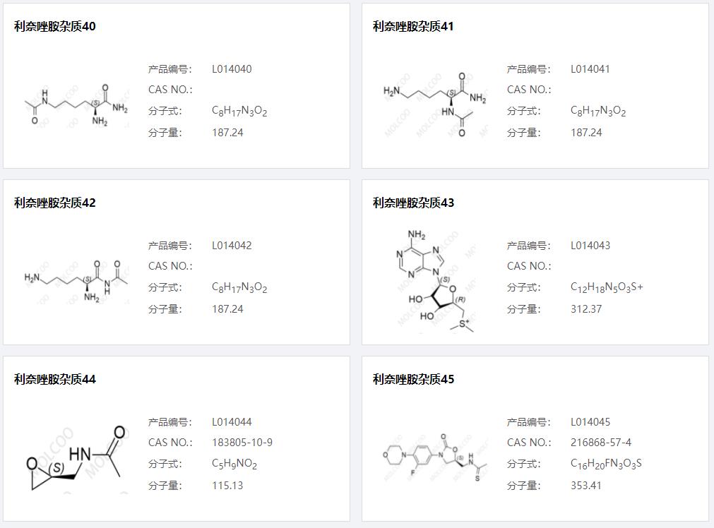 利奈唑胺杂质07.png