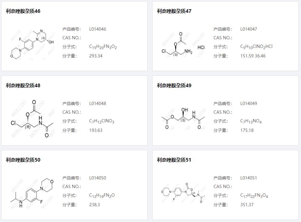 利奈唑胺杂质08.png