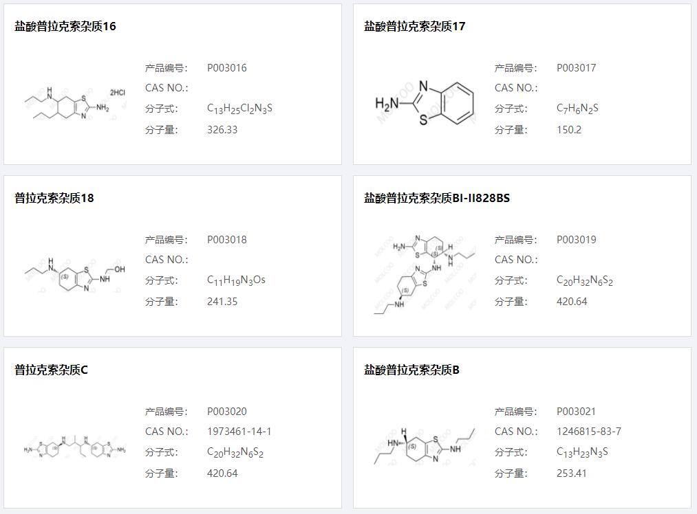 普拉克索杂质03.png