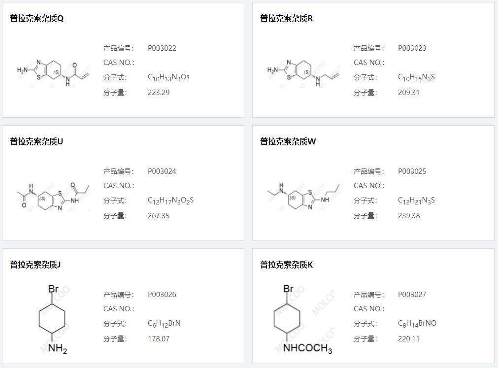 普拉克索杂质04.png