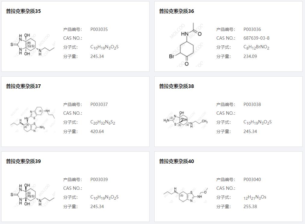 普拉克索杂质06.png