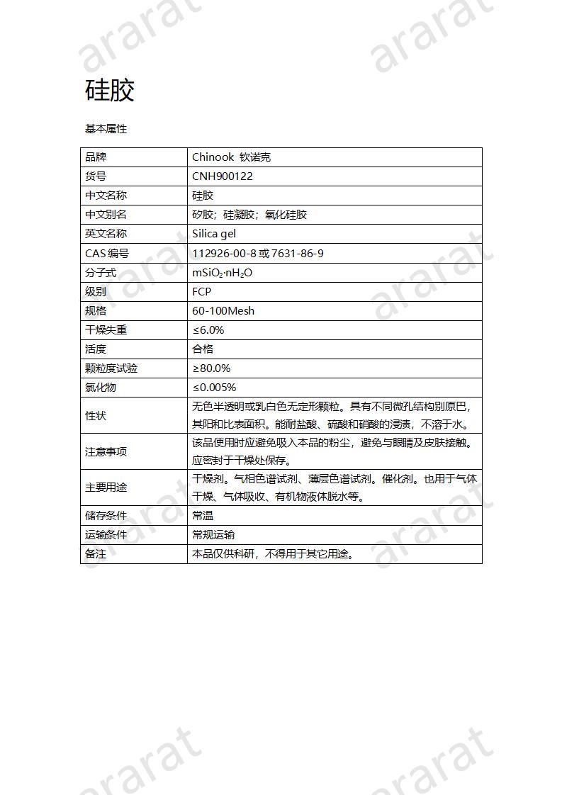 CNH900122-硅胶_01.jpg