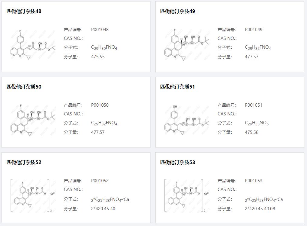 匹伐他汀杂质09.png