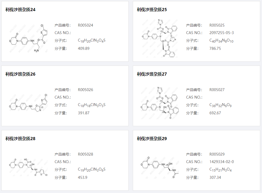 利伐沙班杂质05.png