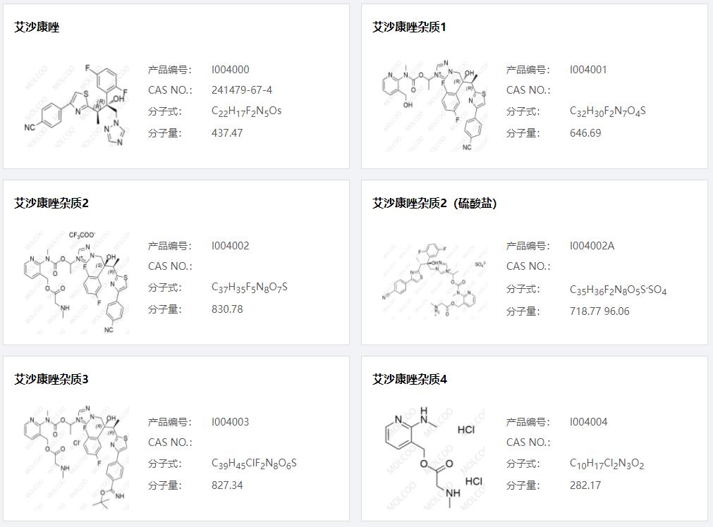 艾沙康唑杂质01.png