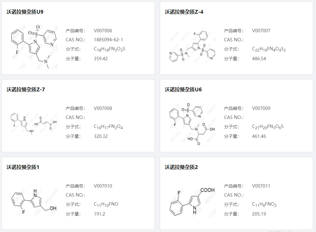 沃诺拉赞杂质02.png