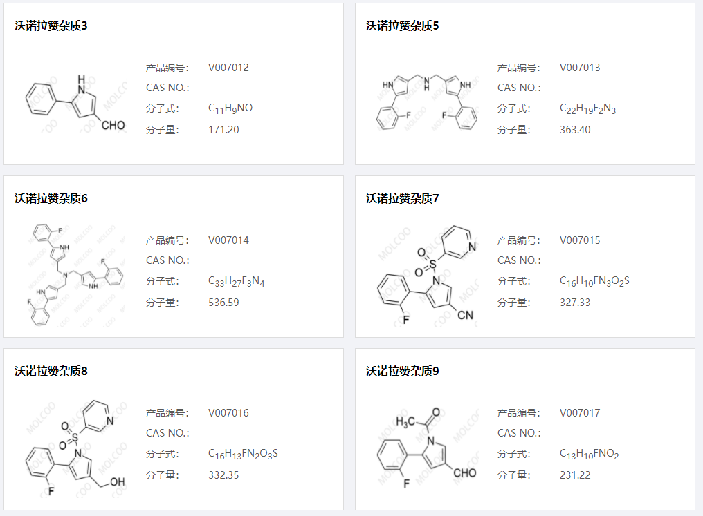 沃诺拉赞杂质03.png