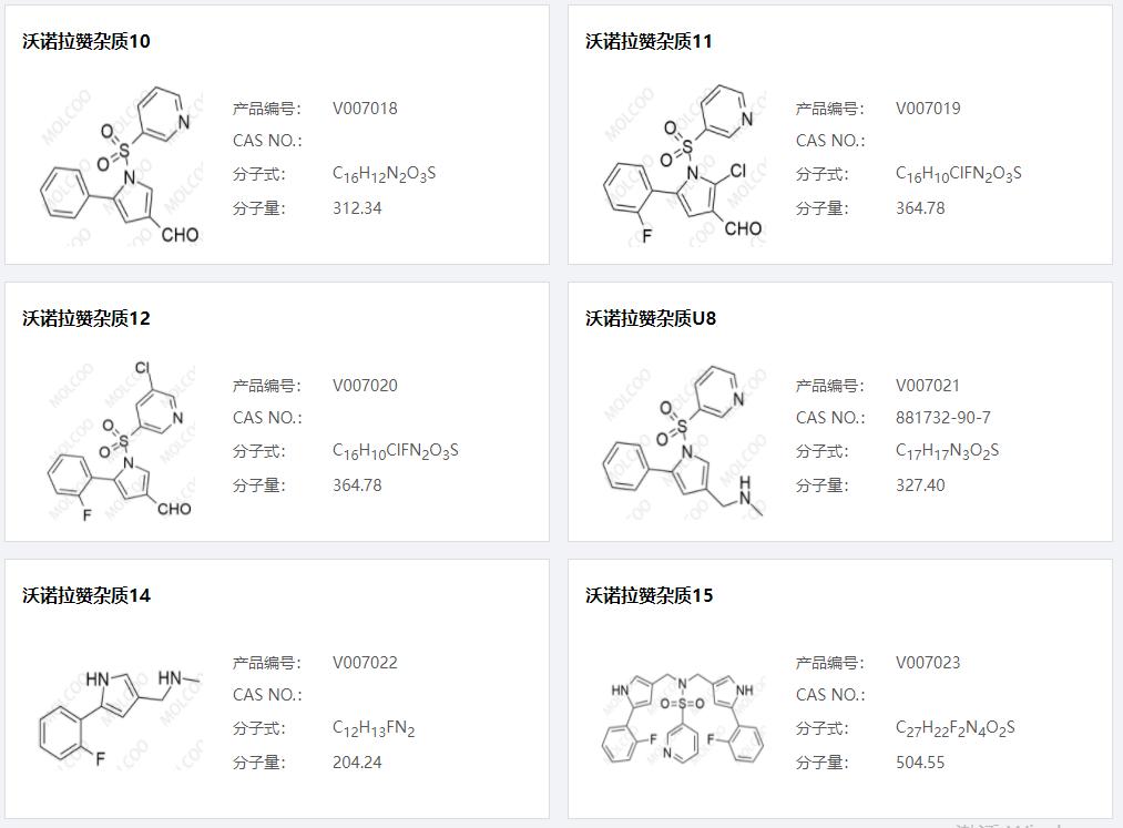 沃诺拉赞杂质04.png