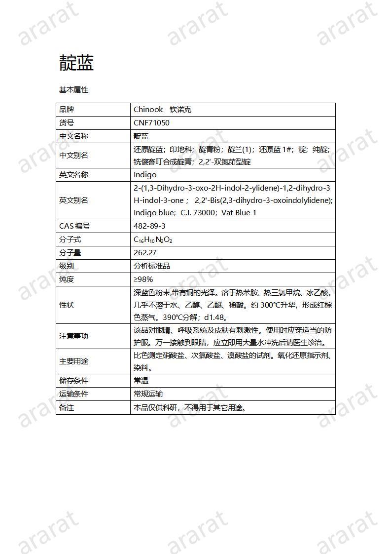 CNF71050 靛蓝_01.jpg