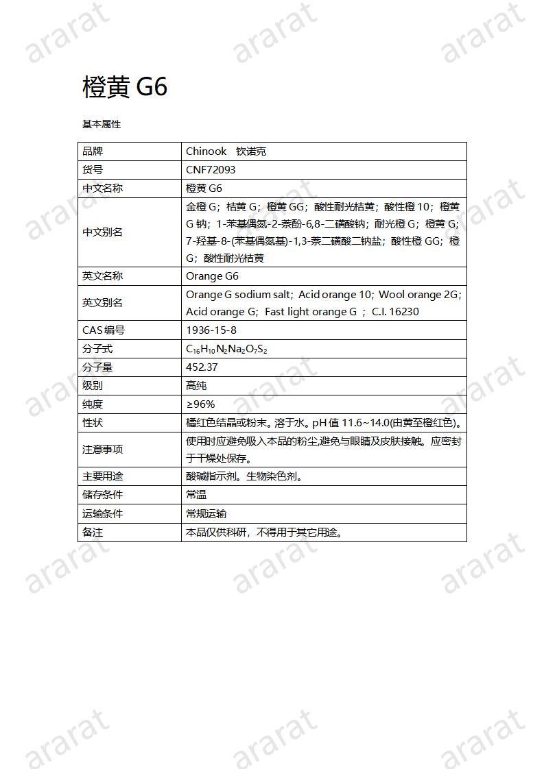 CNF72093 橙黄G6_01.jpg