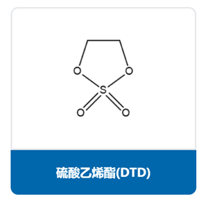 硫酸乙烯酯