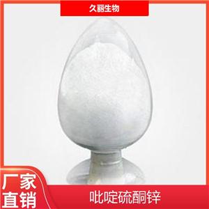 杭州久丽吡啶硫酮锌