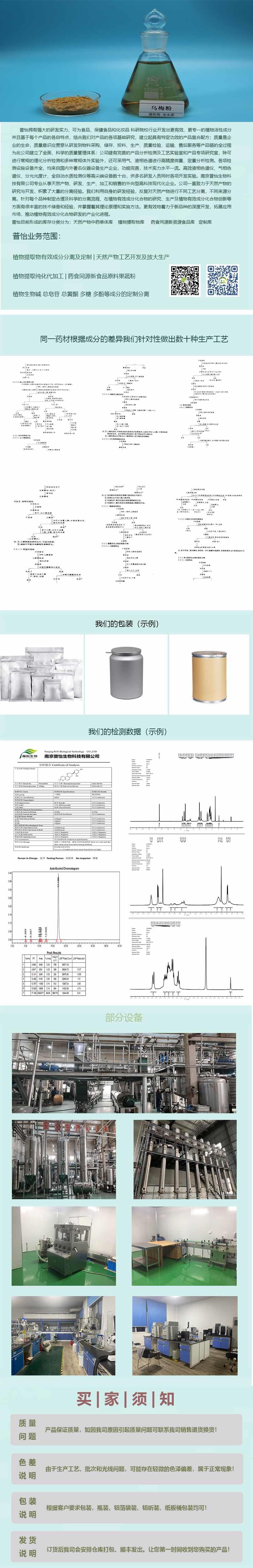 乌梅粉彩页.jpg