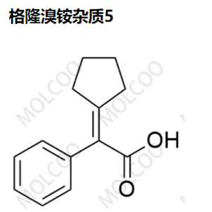 格隆溴铵杂质5