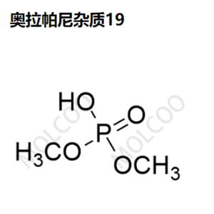 奥拉帕尼杂质19