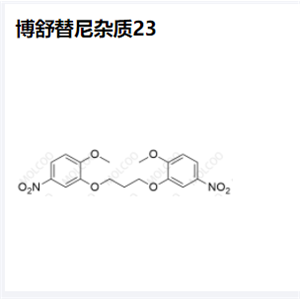 博舒替尼杂质23