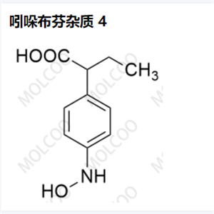 吲哚布芬杂质 4