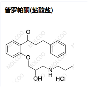 普罗帕酮(盐酸盐)