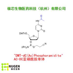 AC-DC亚磷酰胺单体  工厂大货 产品图片