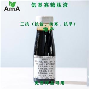 氨基酸寡糖肽液 农用氨基酸浓缩液 游离氨基酸+多肽小肽氨基酸液  低氯氨基酸液肥料