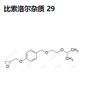 比索洛尔杂质 29