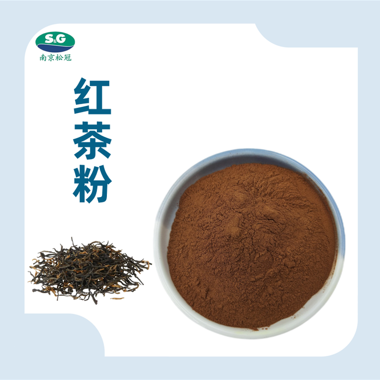 红茶粉