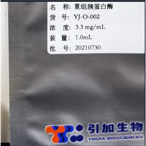 重组胰蛋白酶（Trypsin）测序级