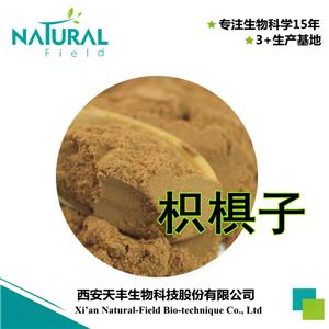 二氢杨梅素10% 枳椇子粉 拐枣提取物黄酮 Hovenia Dulcis Extract