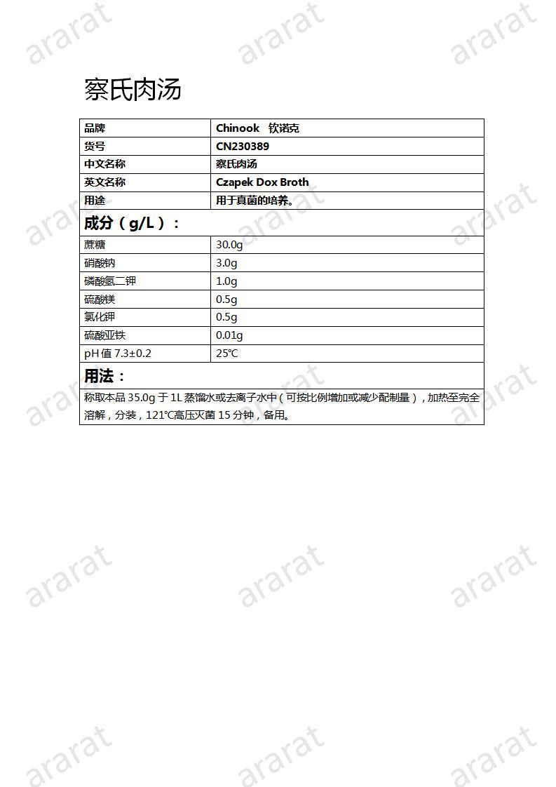 CN230389 察氏肉汤_01.jpg