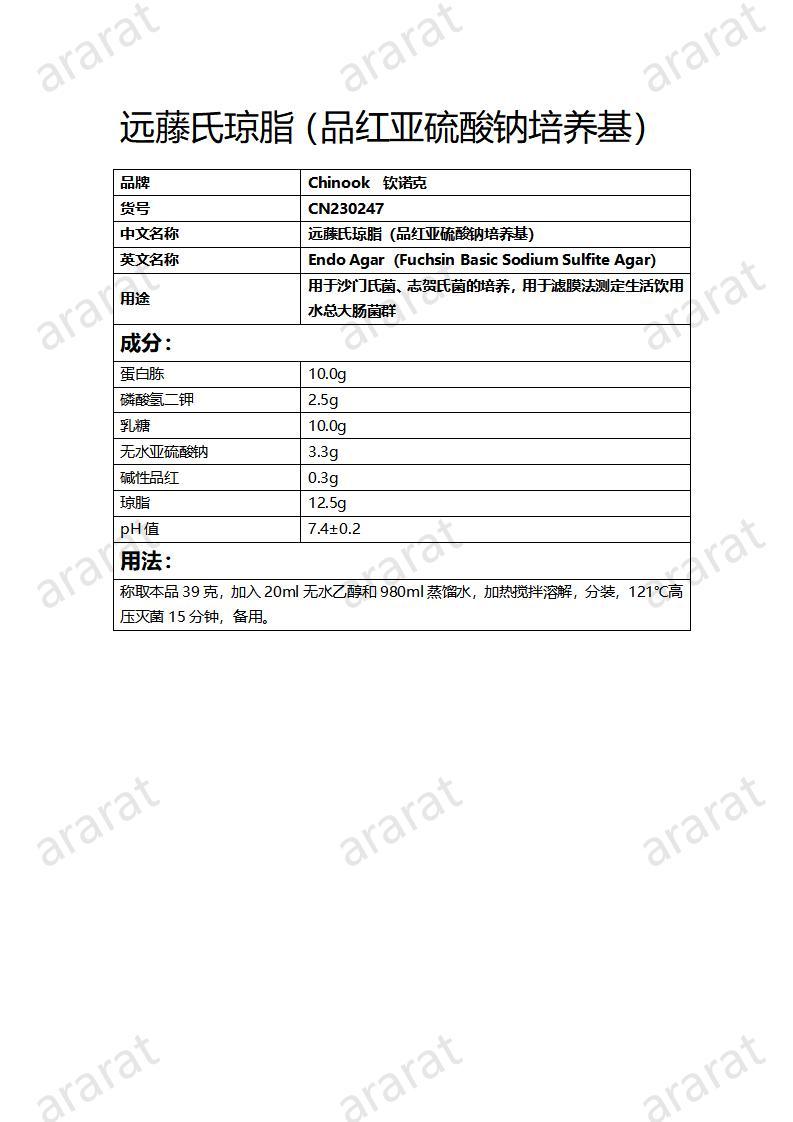 CN230247 远藤氏琼脂（EA）琼脂_01.jpg