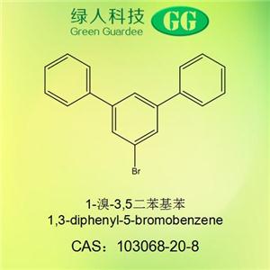 1-溴-3,5二苯基苯