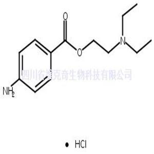 盐酸普鲁卡因  CAS号：51-05-8