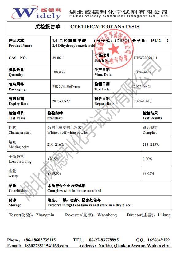 2,4-二羟基苯甲酸 89-86-1 质检单 湖北威德利 202209.JPG