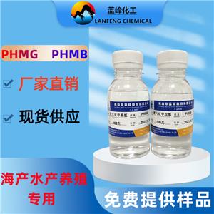 聚六亚甲基胍 PHMG 聚六亚甲基胍盐酸盐