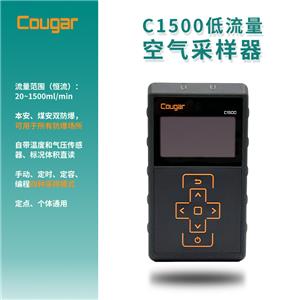 Cougar C1500型-便携式防爆（低流量）恒流大气采样器