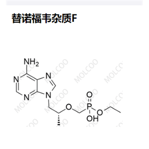 1796545-19-1   替诺福韦杂质F