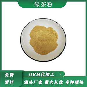 绿茶粉 速溶绿茶粉 绿茶提取物 固/液体饮料龙井风味香气绿茶粉茶多酚