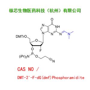 DMT-2'-F-dG(dmf) Phosphoramidite 工厂大货 产品图片
